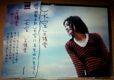 faye_wong2.jpg