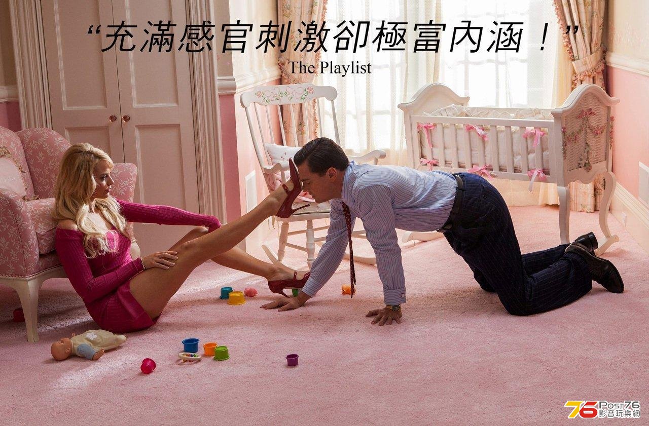 華爾街之狼4.jpg