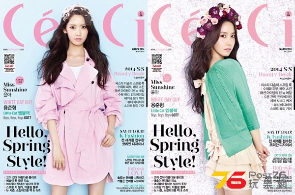 140213-yoona-3.jpg