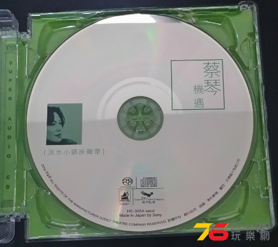 Made in Japan by Sony.jpg