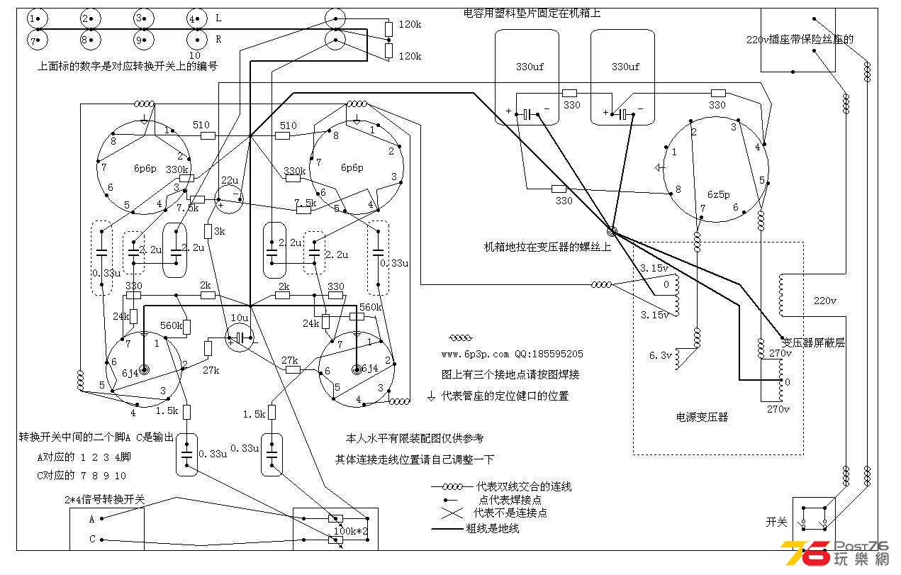 改版的6j4+6p6p前级装配接线图(1).jpg