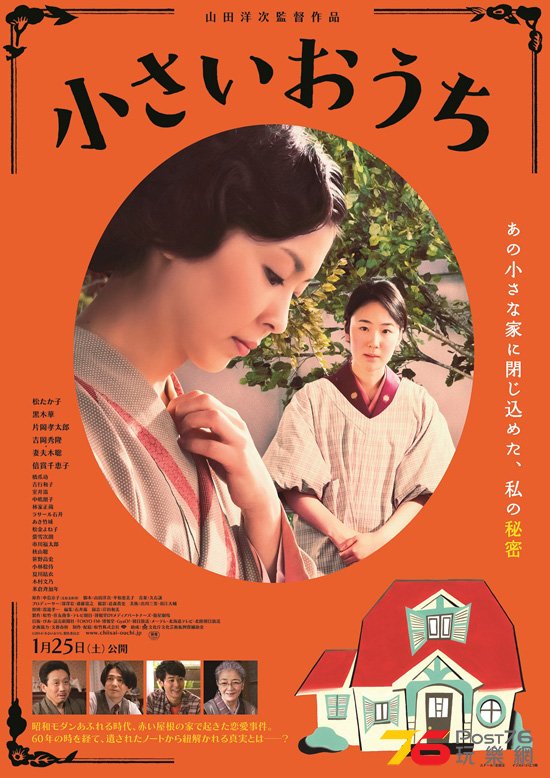 小さいおうち4.jpg