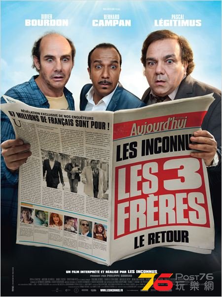 Les Trois frères, le retour.jpg