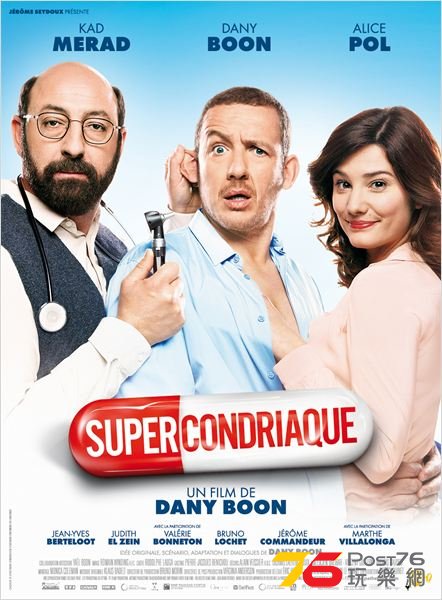 Supercondriaque.jpg