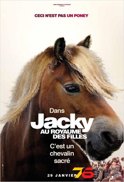 Jacky au Royaume des Filles2.jpg