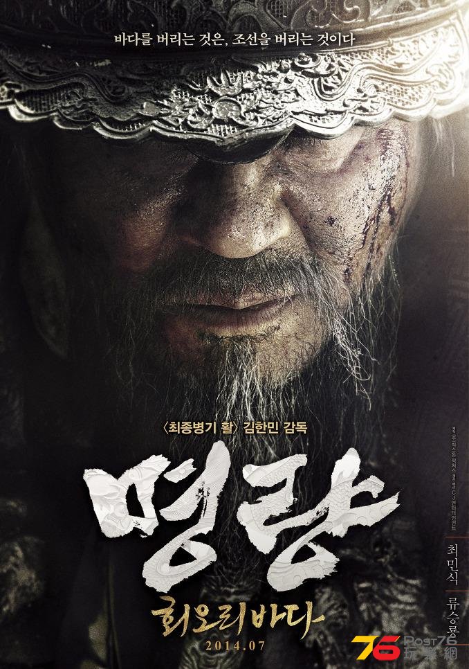 명량 - 회오리 바다 1.jpg