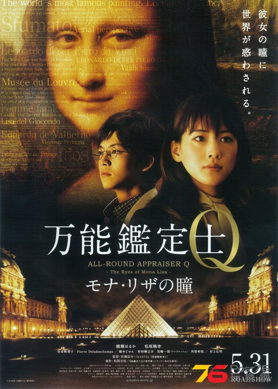 万能鑑定士Q1.jpg