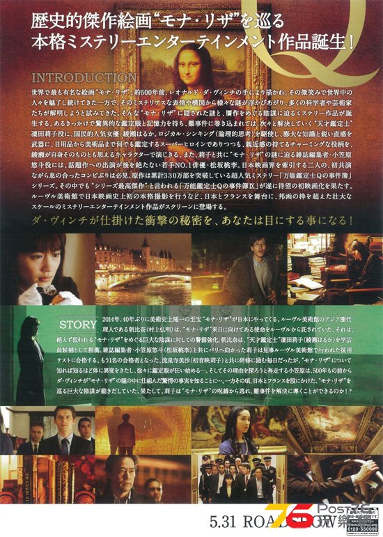 万能鑑定士Q3.jpg