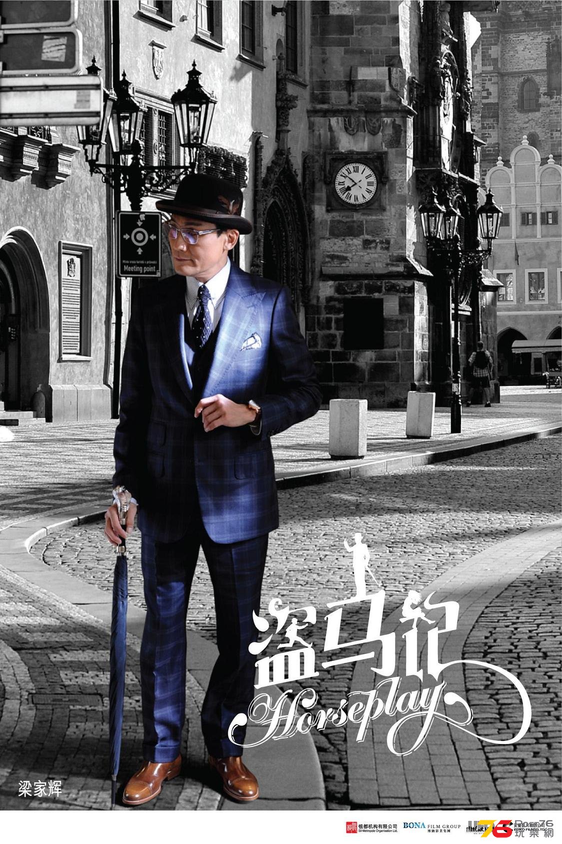 盜馬記5.JPG
