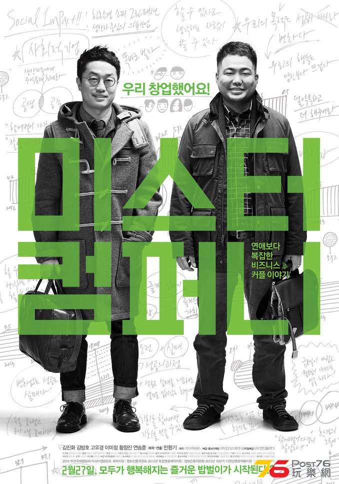 미스터 컴퍼니.jpg