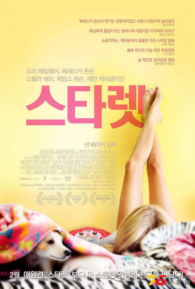 스타렛.jpg