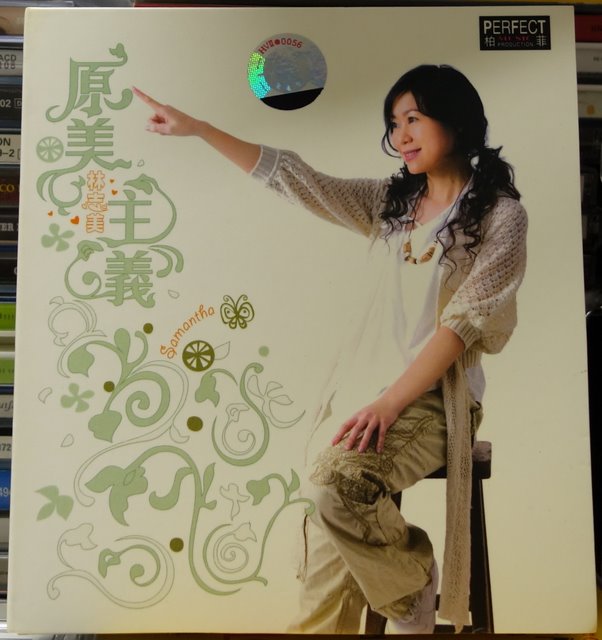 林志美 - 原美主義 a.jpg