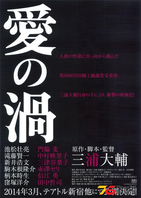 愛の渦10.jpg