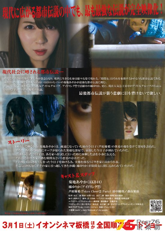 隙間女 劇場版 2.jpg