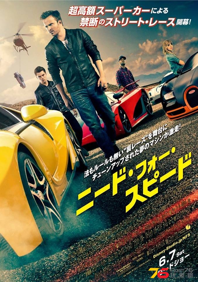 Need for Speed.jpg