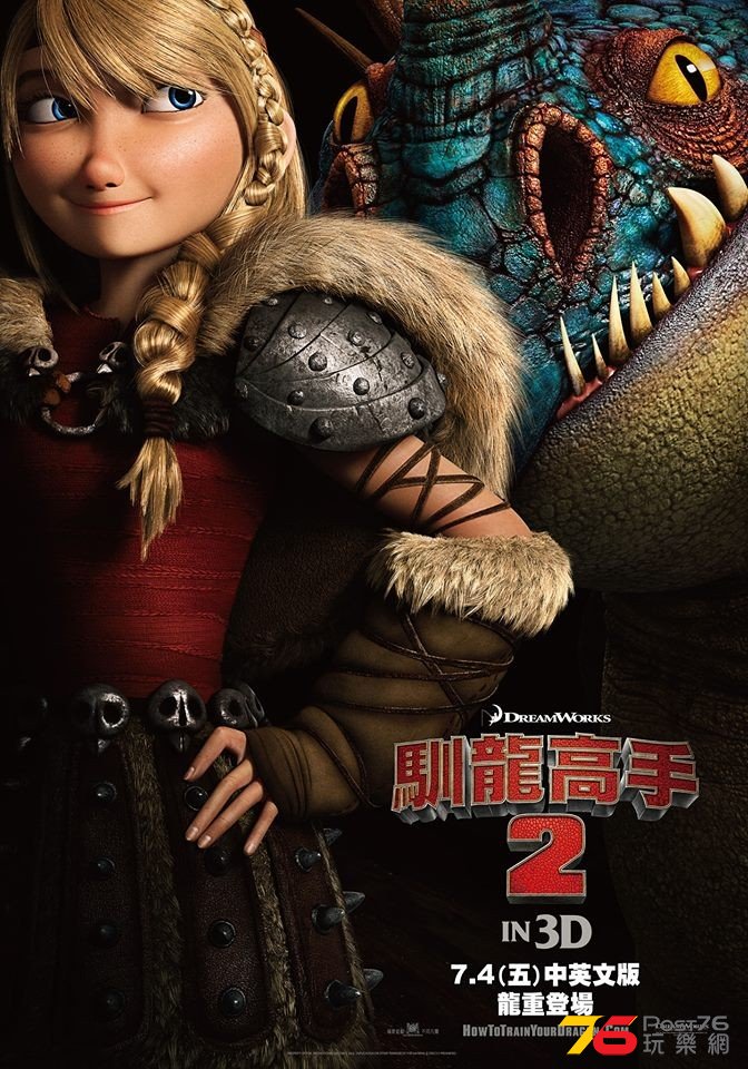 How To Train Your Dragon2.jpg