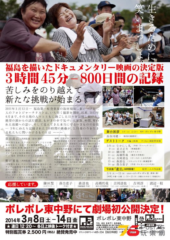 遺言 原発さえなければ2.jpg