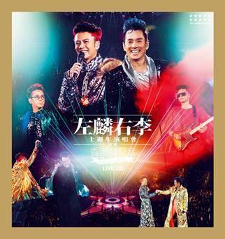 十週年演唱會2013  3CD.jpg
