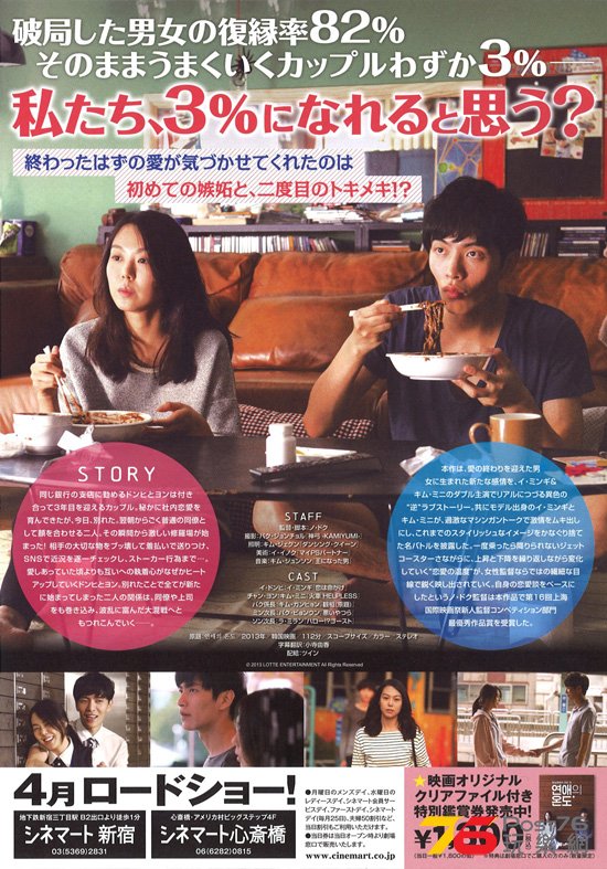 恋愛の温度2.jpg