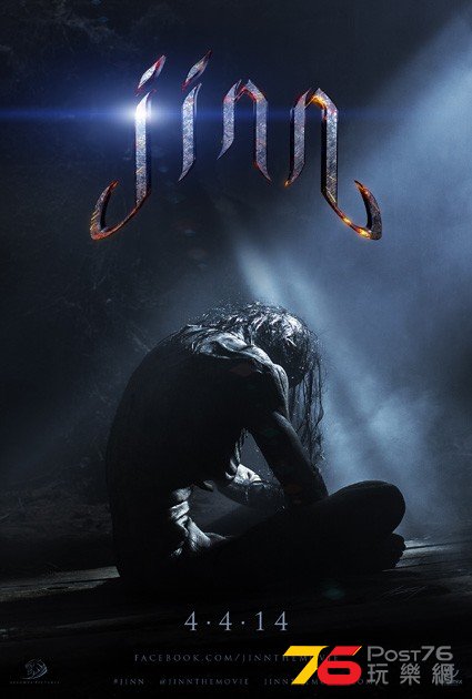 Jinn.jpg