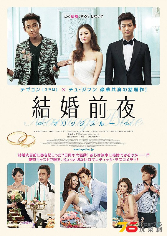 結婚前夜1.jpg