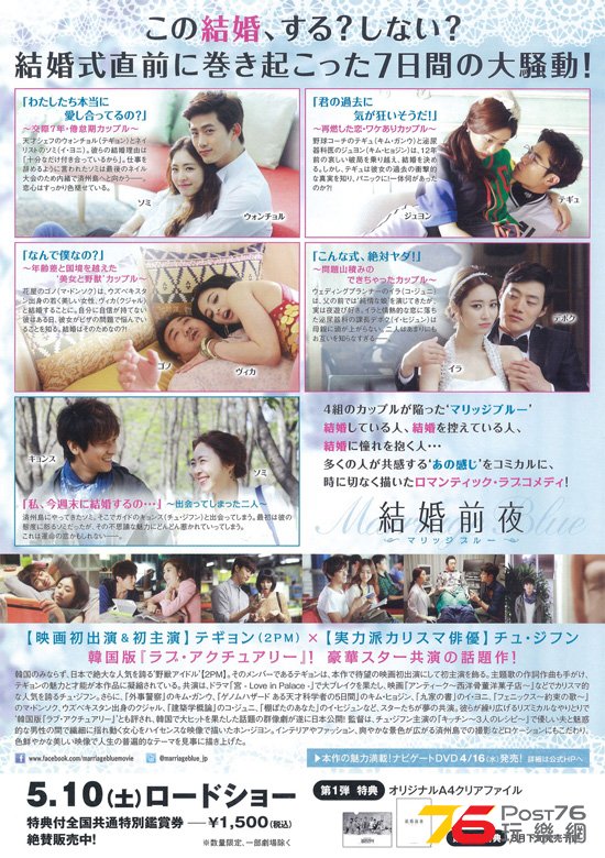 結婚前夜2.jpg