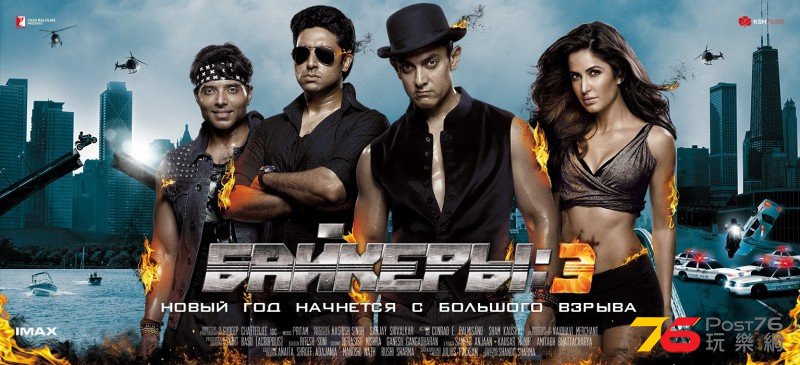Dhoom 3 1.jpg