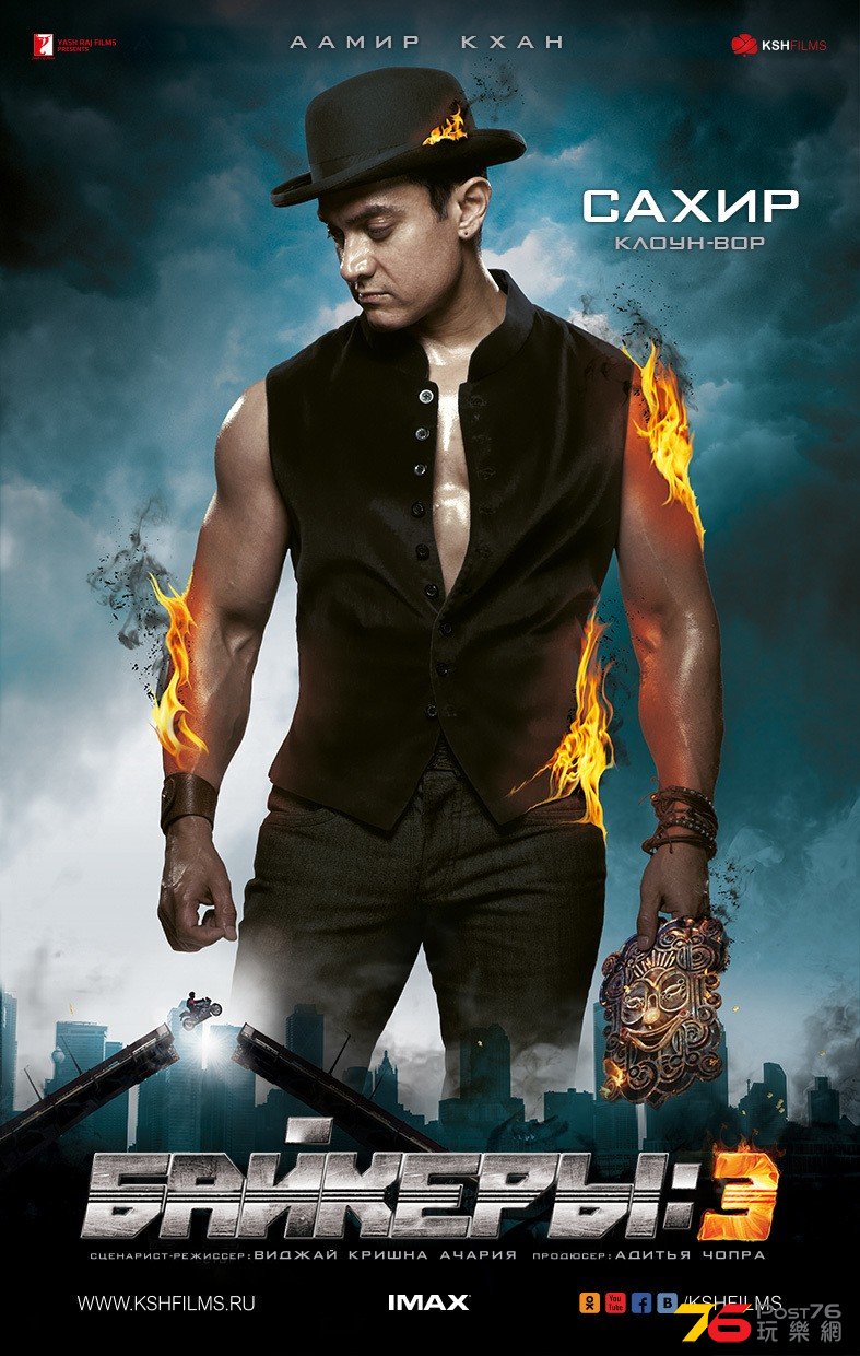Dhoom 3 4.jpg