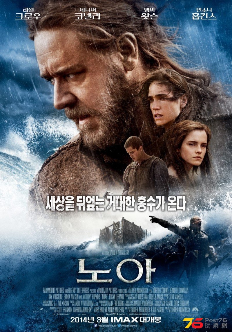 noah kr.jpg