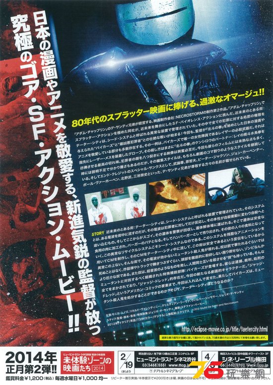 テーター・シティ2.jpg