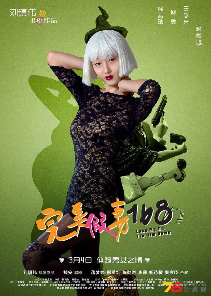 完美假妻 7.jpg