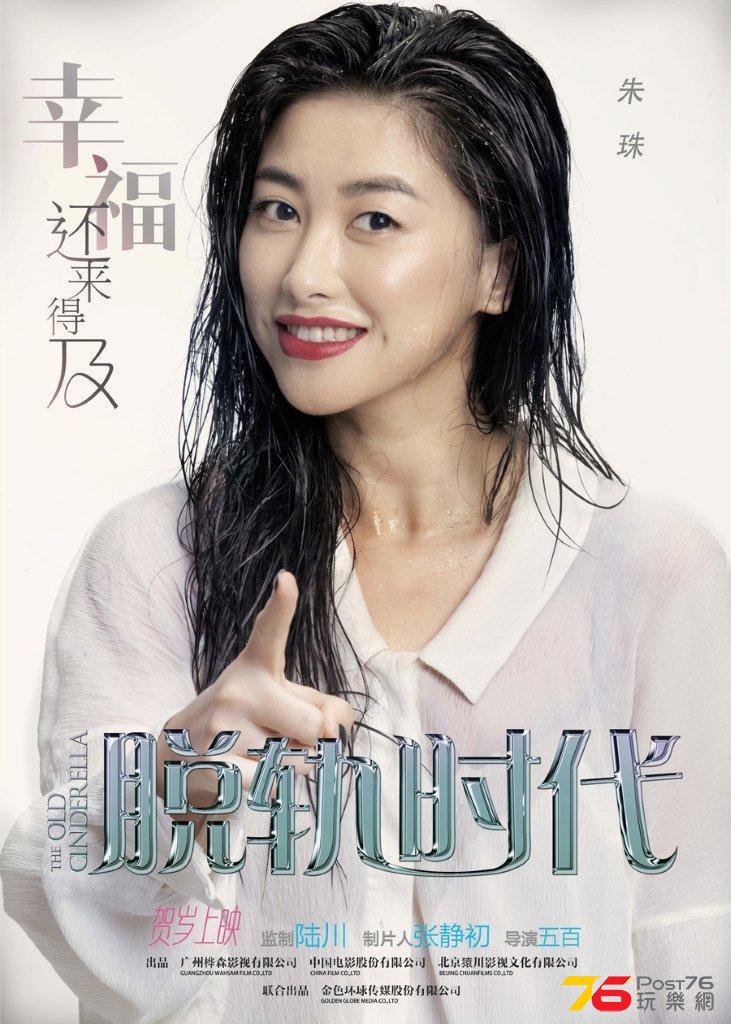 脫軌時代 11.jpg