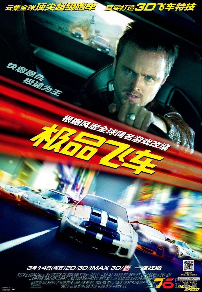 極品飛車.jpg