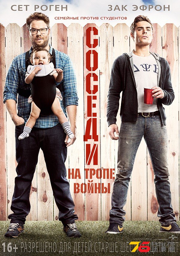 Соседи.jpg
