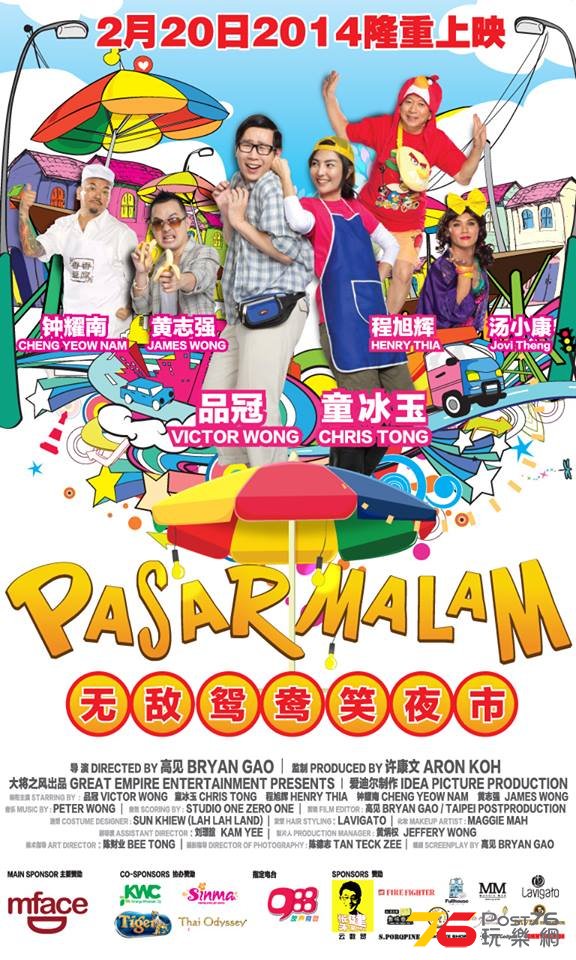 Pasar Malam.jpg
