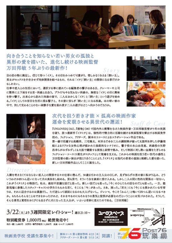 映画『イヌミチ』2.jpg