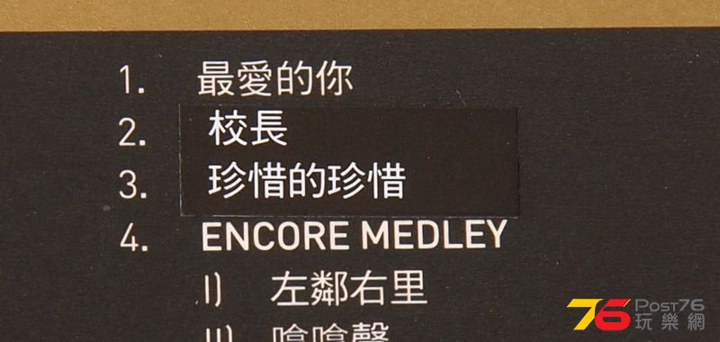 左麟右李十週年演唱會2013_3s.jpg