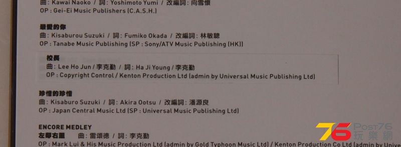 左麟右李十週年演唱會2013_5s.jpg