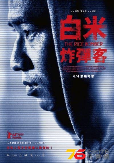 米炸彈客.jpg