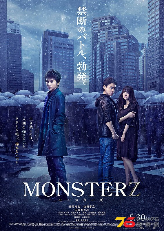 MONSTERZ モンスターズ11.jpg