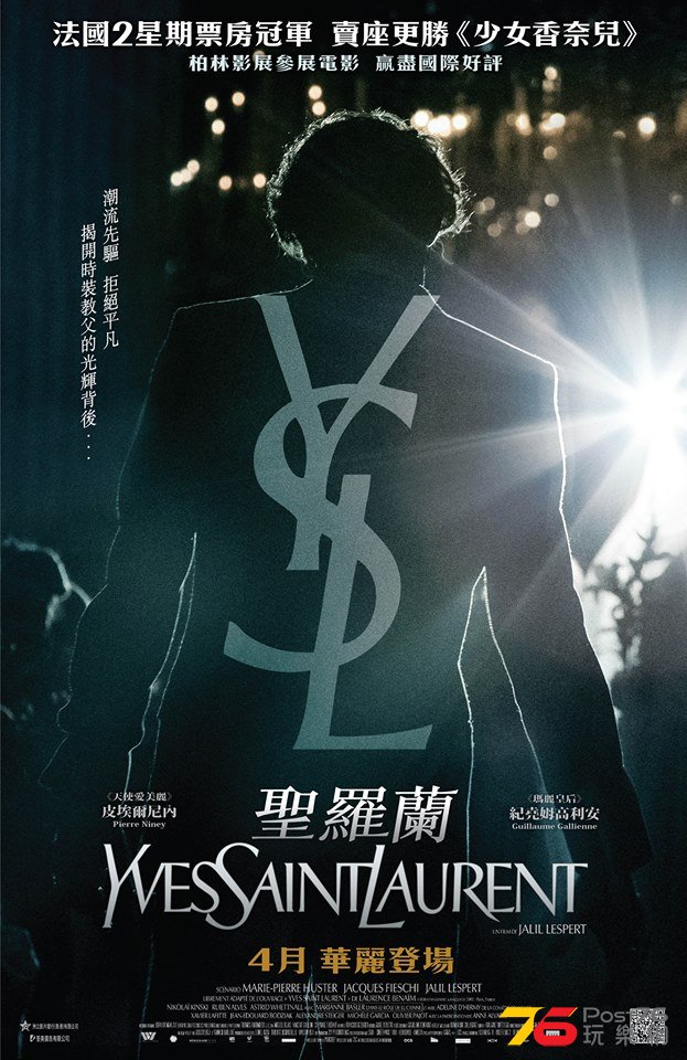聖羅蘭.jpg