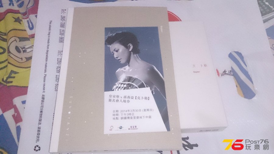簽名會入場卷
