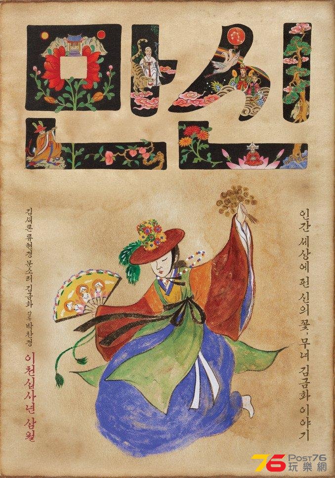 만신 22.jpg