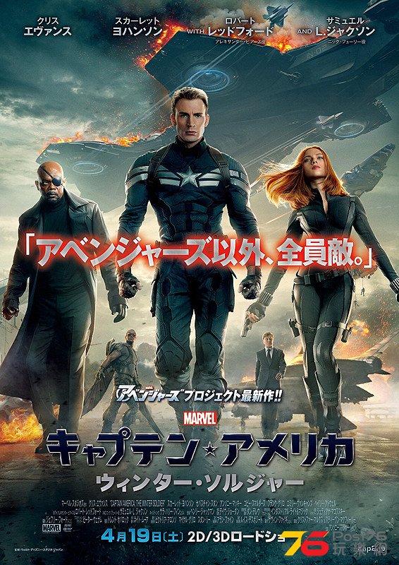 キャプテン・アメリカ／ウィンター・ソルジャー.jpg