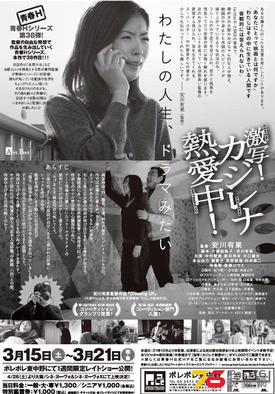 激写！ カジレナ熱愛中！2.jpg