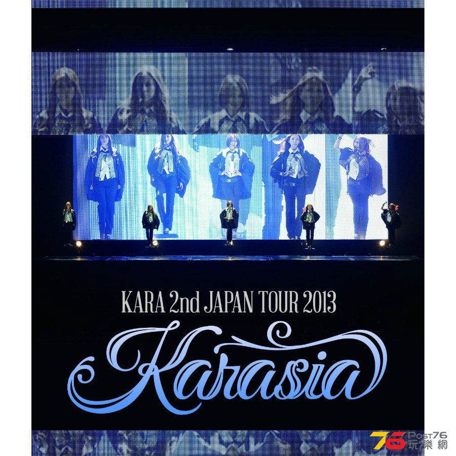 KARA%202nd%20JAPAN%20TOUR%202013%20KARASIA%20%E9%80%9A%E5%B8%B8%E7%9B%A4%E5%B0%81%E9%9D%A2.jpg