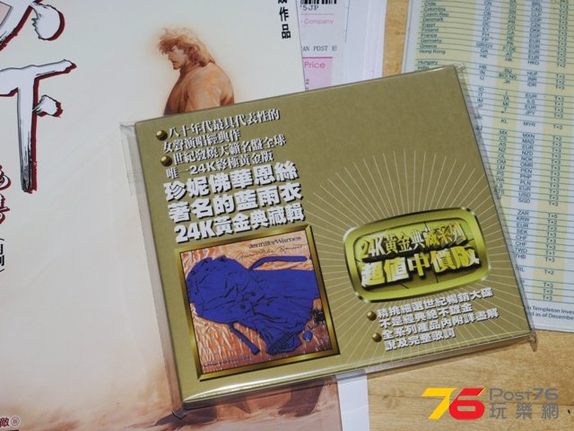 24k臺版
