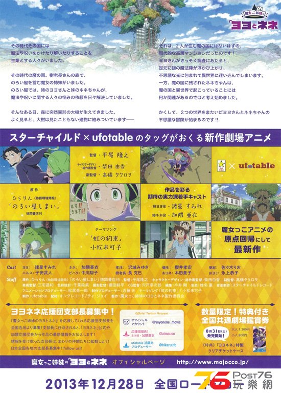 魔女っこ姉妹のヨヨとネネ2.jpg