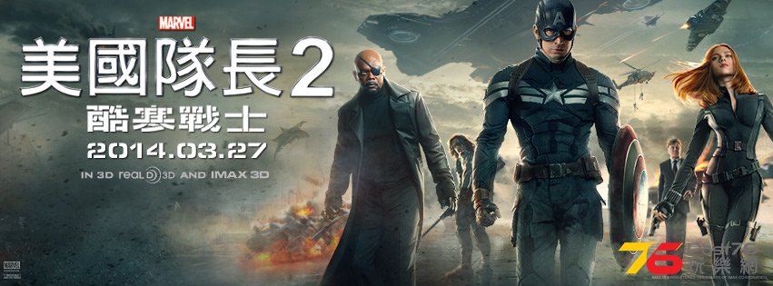 美國隊長2.jpg