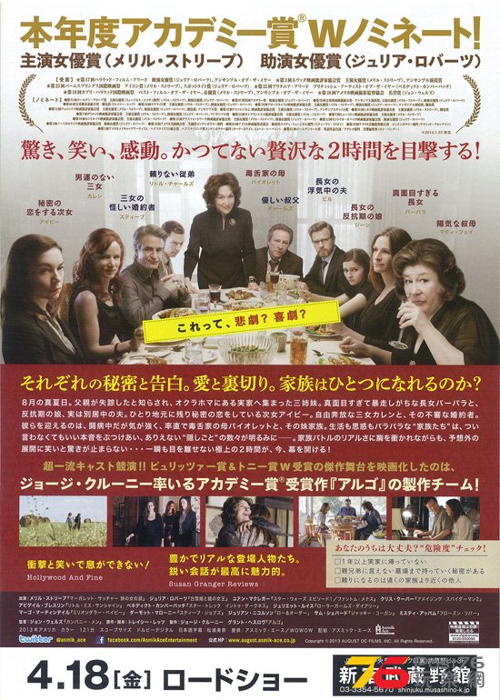8月の家族たち2.jpg